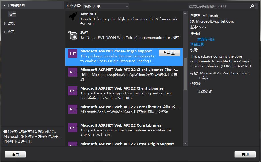 ASP.Net Web API（.Net Framework）前后端分离——填坑指南