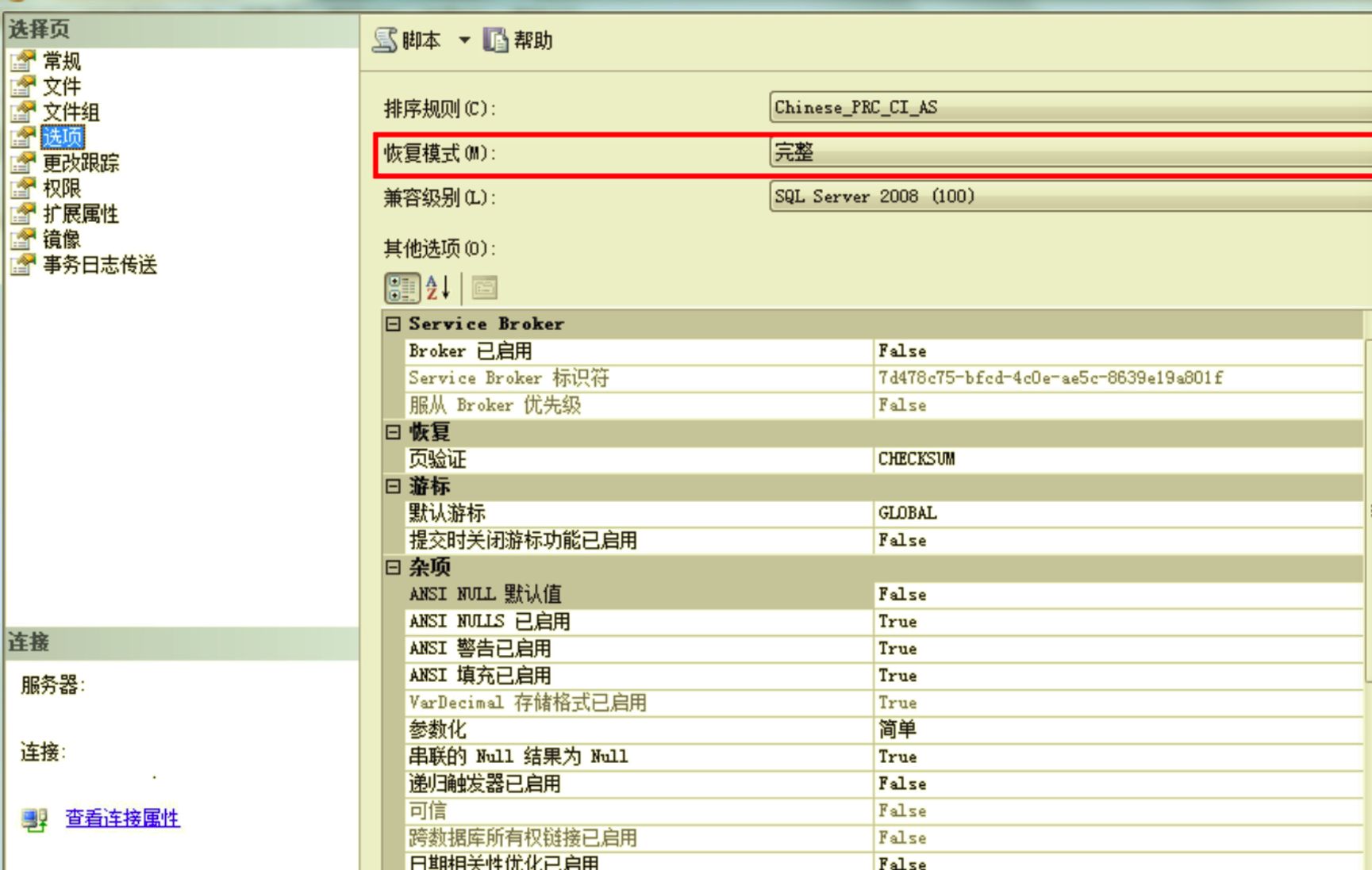 当不小心删除数据库中的记录时，一招教你“起死回生”