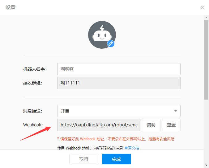 chowjiawei/laravel-help-plugin---一个支持钉钉、企业微信、微信模板消息广播的laravel辅助工具包