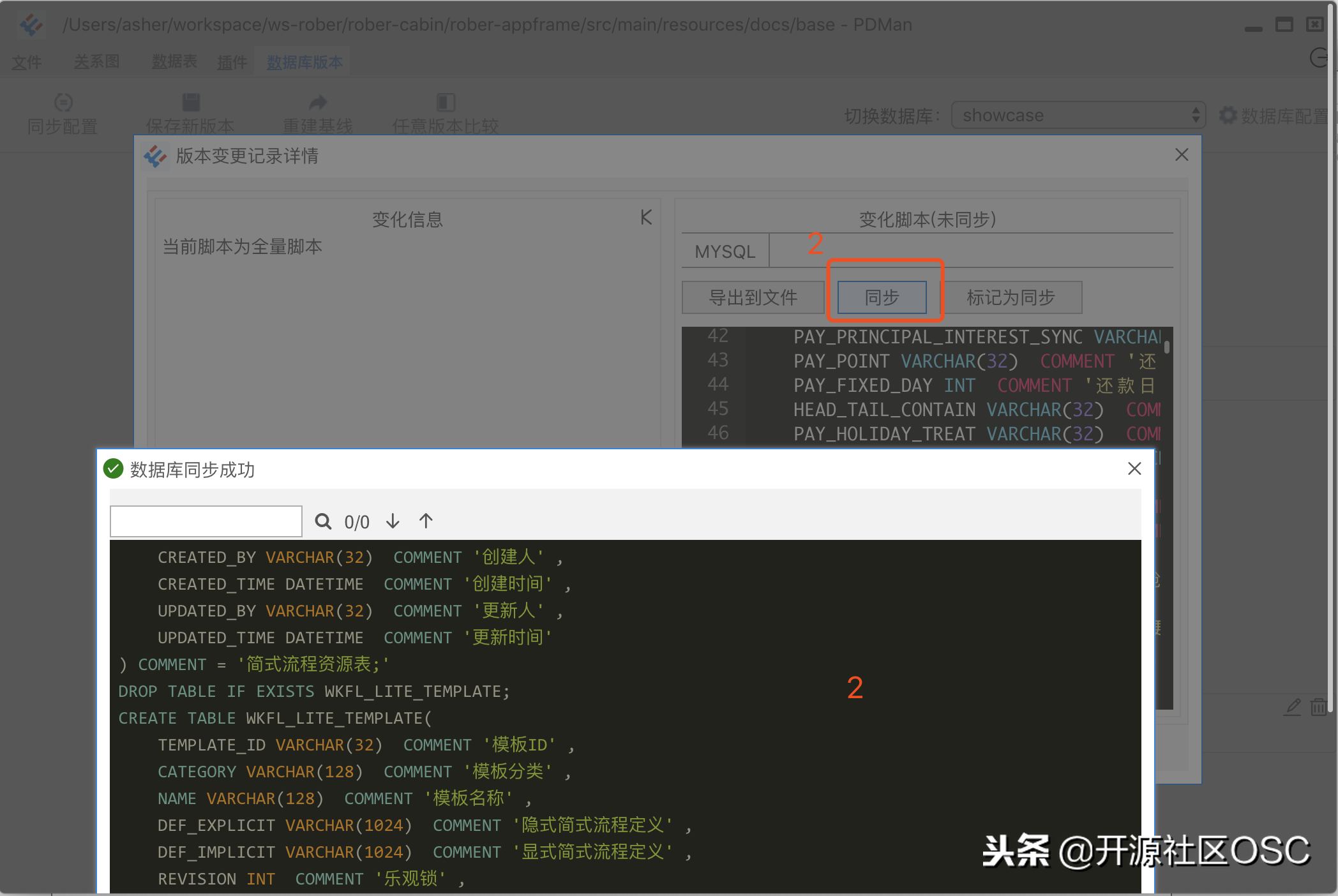 软件更新丨PDMan-2.1.0 正式发布，免费开源的国产数据库建模工具