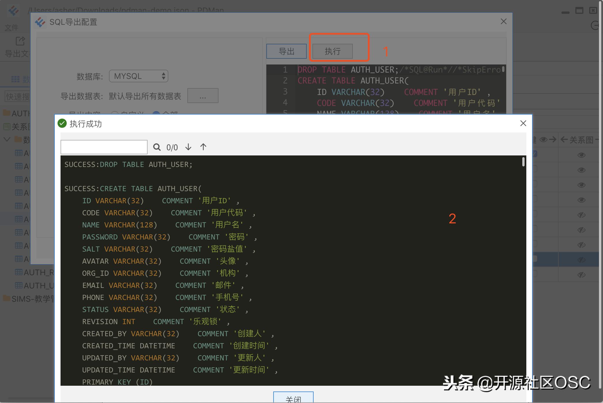 软件更新丨PDMan-2.1.0 正式发布，免费开源的国产数据库建模工具