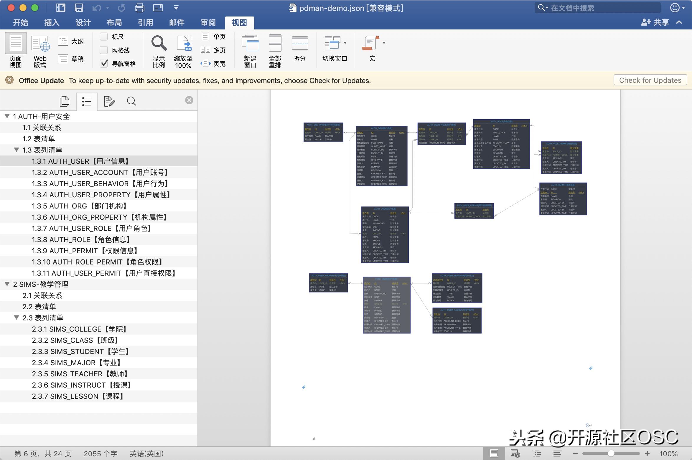 软件更新丨PDMan-2.1.0 正式发布，免费开源的国产数据库建模工具