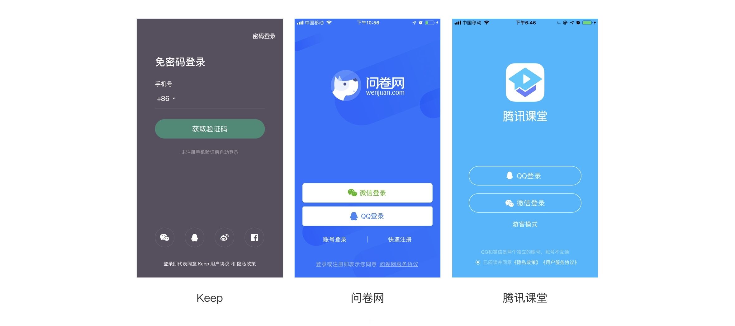 APP登录界面设计难，那是因为你没有get到这些方法