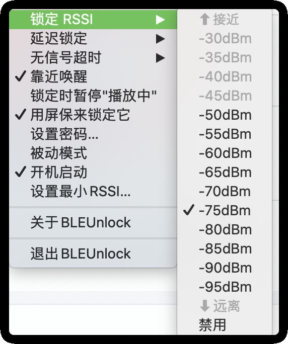 锁定RSSI