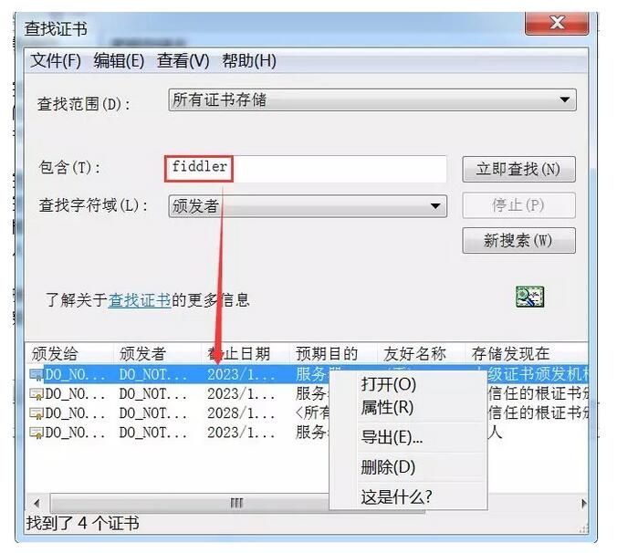 Fiddler抓取https失败解决方案教程汇总