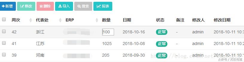 bootstrapTable 实现指定字段行内编辑，无弹窗，自动保存