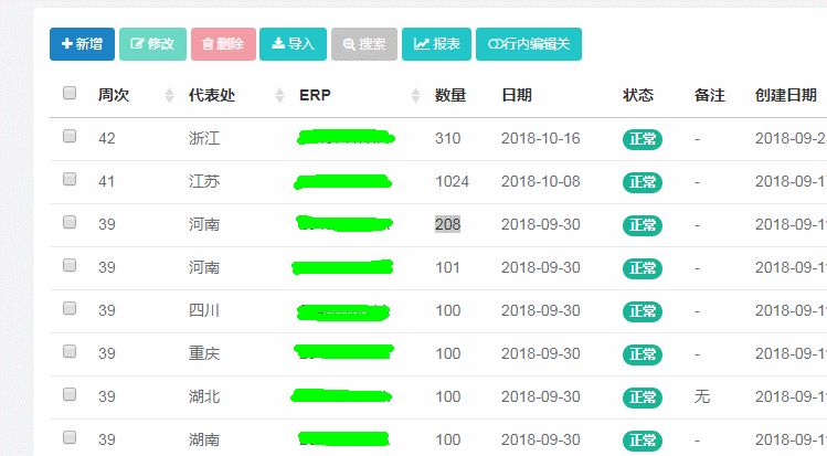 bootstrapTable 实现指定字段行内编辑，无弹窗，自动保存