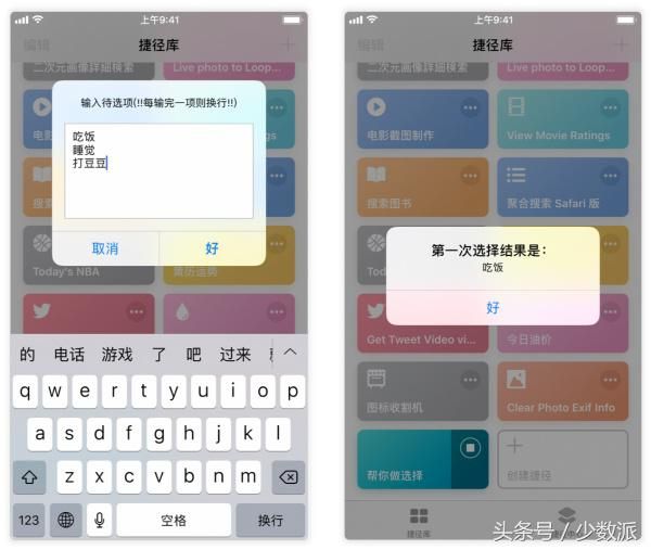 这个苹果钦点的「神器 App」，真的能帮你少装几十个 App