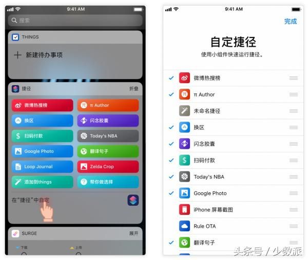 这个苹果钦点的「神器 App」，真的能帮你少装几十个 App