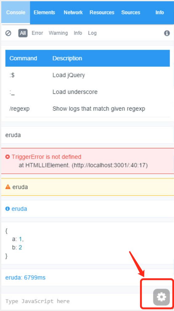 web移动端调试神器Eruda