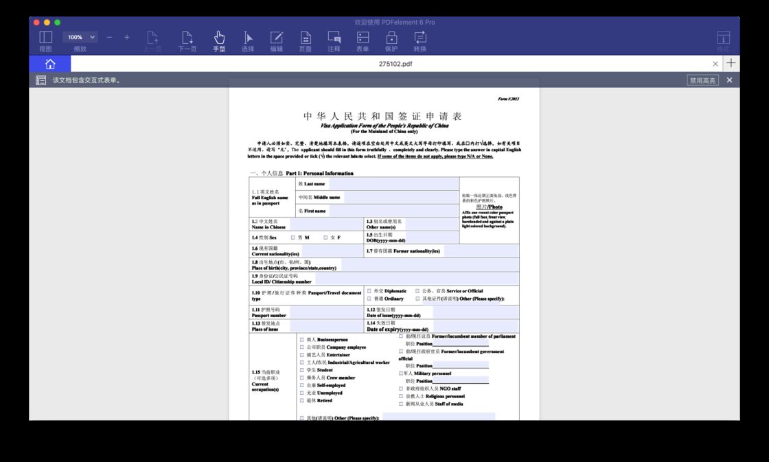 良心软件，完全免费，这款工具让你摆脱PDF编辑的恐惧