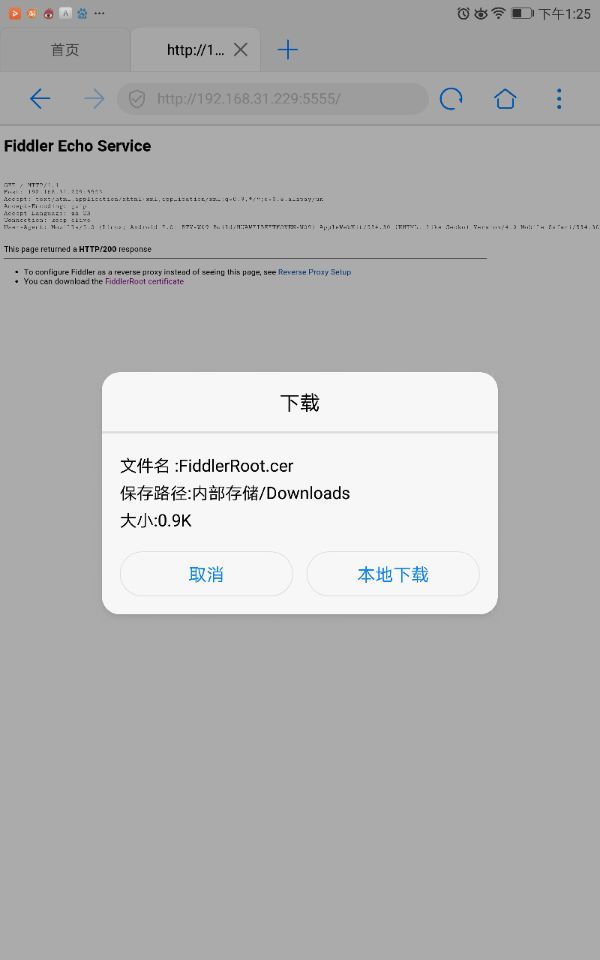 Fiddler小白入门教程之抓取微信跳一跳数据