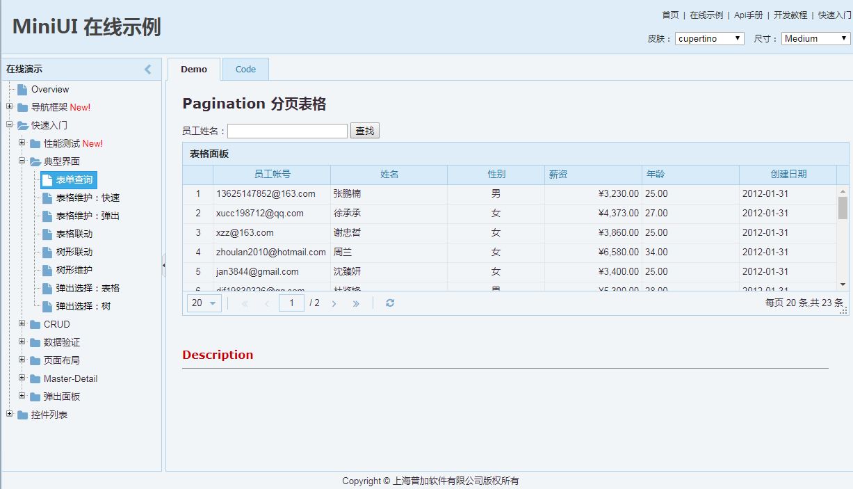 适合做后台的UI汇总，懂程序不懂UI的你还在烦恼怎么美化后台界面