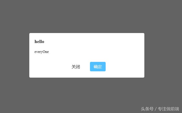 基于vue.JS的弹窗组件——messagebox.js