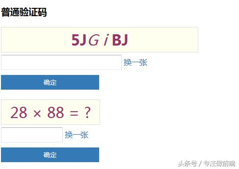 jQuery验证码插件——verify.js，主流的验证方式它都有