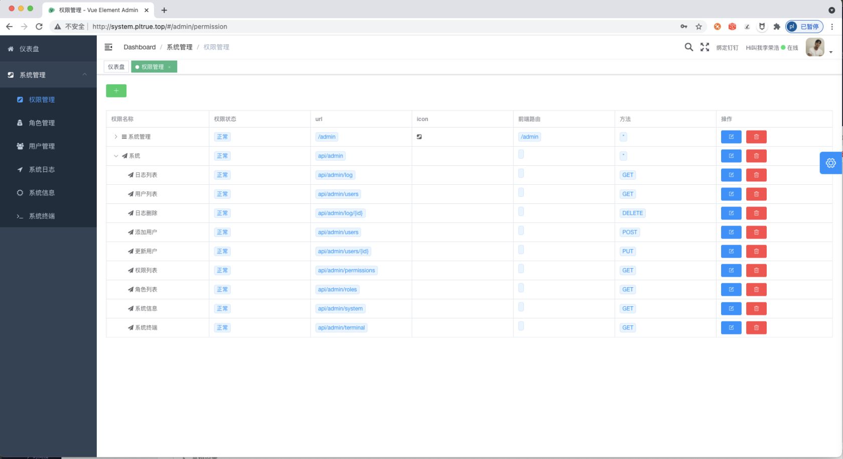 「分享」基于vue-element-admin+laravel8.x+casbin 我写了一个前后端分离的rbac管理后台