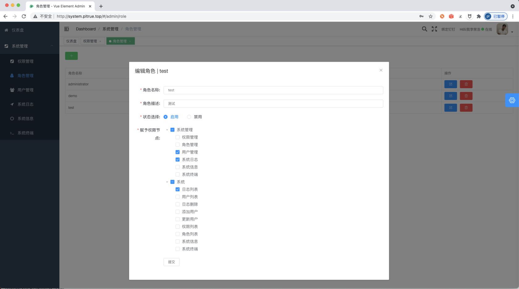 「分享」基于vue-element-admin+laravel8.x+casbin 我写了一个前后端分离的rbac管理后台