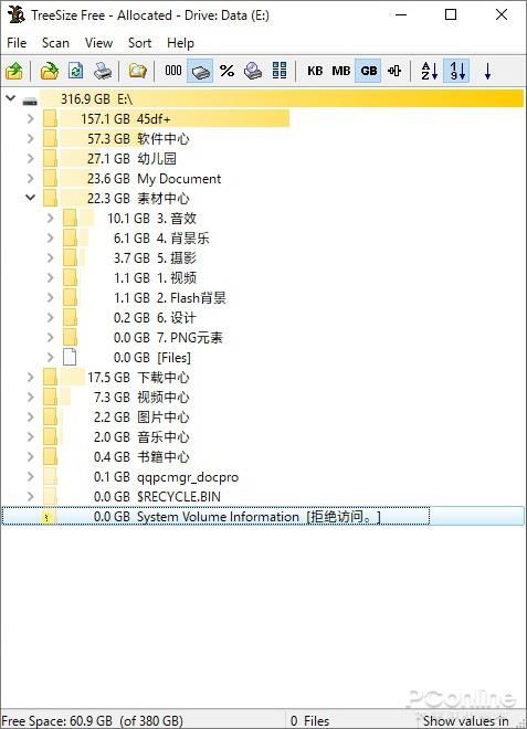 简单好用的11款冷门神级小软件