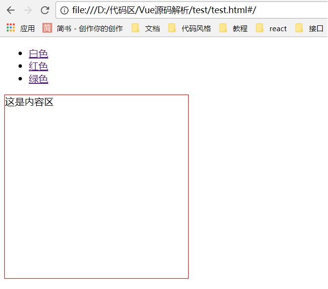 JavaScript之Vue、React路由原理及实现