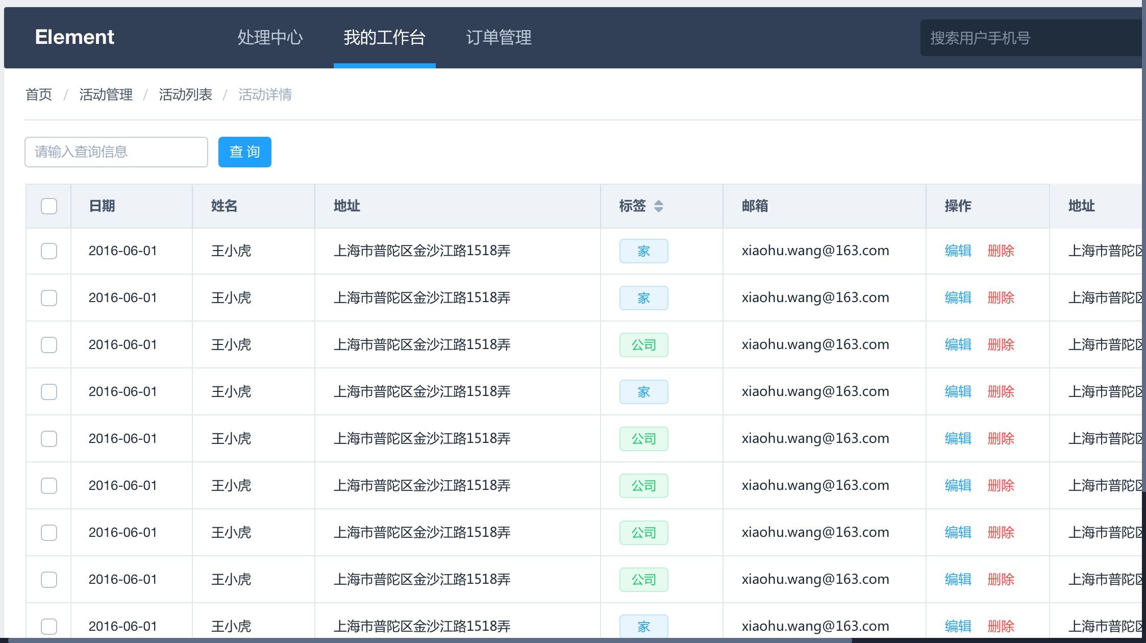 饿了么公司前端团队开源前端基于 Vue的桌面端组件库-Element