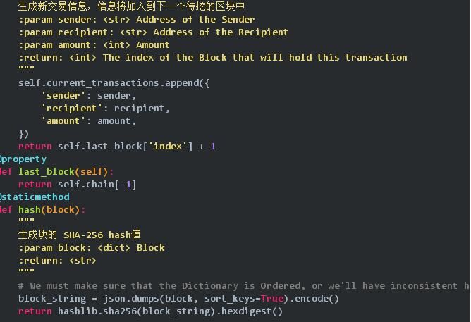 看完此文再不懂区块链算我输，用Python从零开始创建区块链