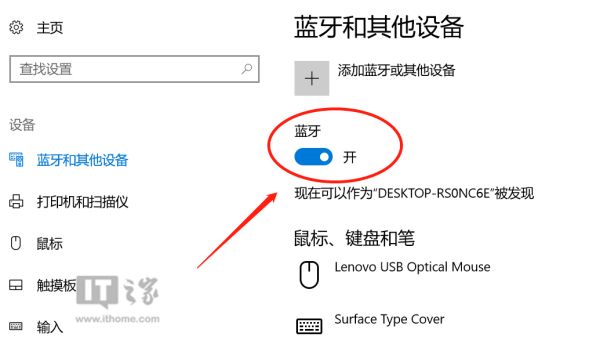 教你在Win10上使用iPhone的电话、短信功能