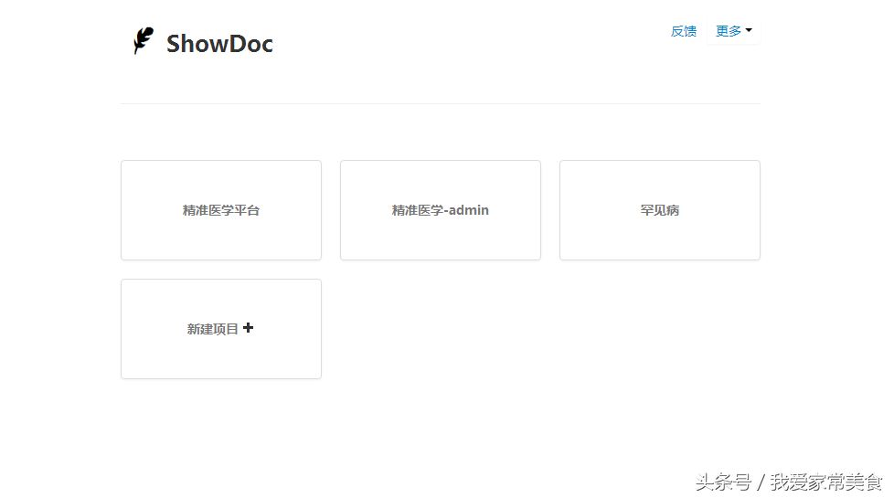 开发者的福利，给大家介绍一款api文档管理编写工具ShowDoc