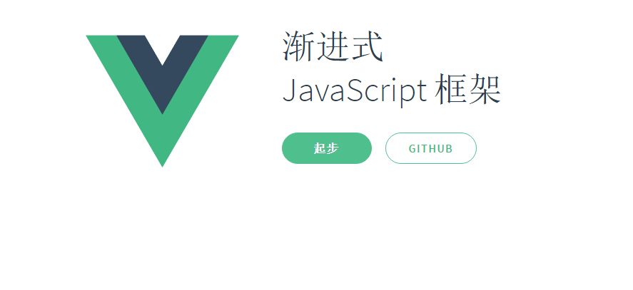 前端框架 Vue.js 2 入门学习加深理解的内容参考