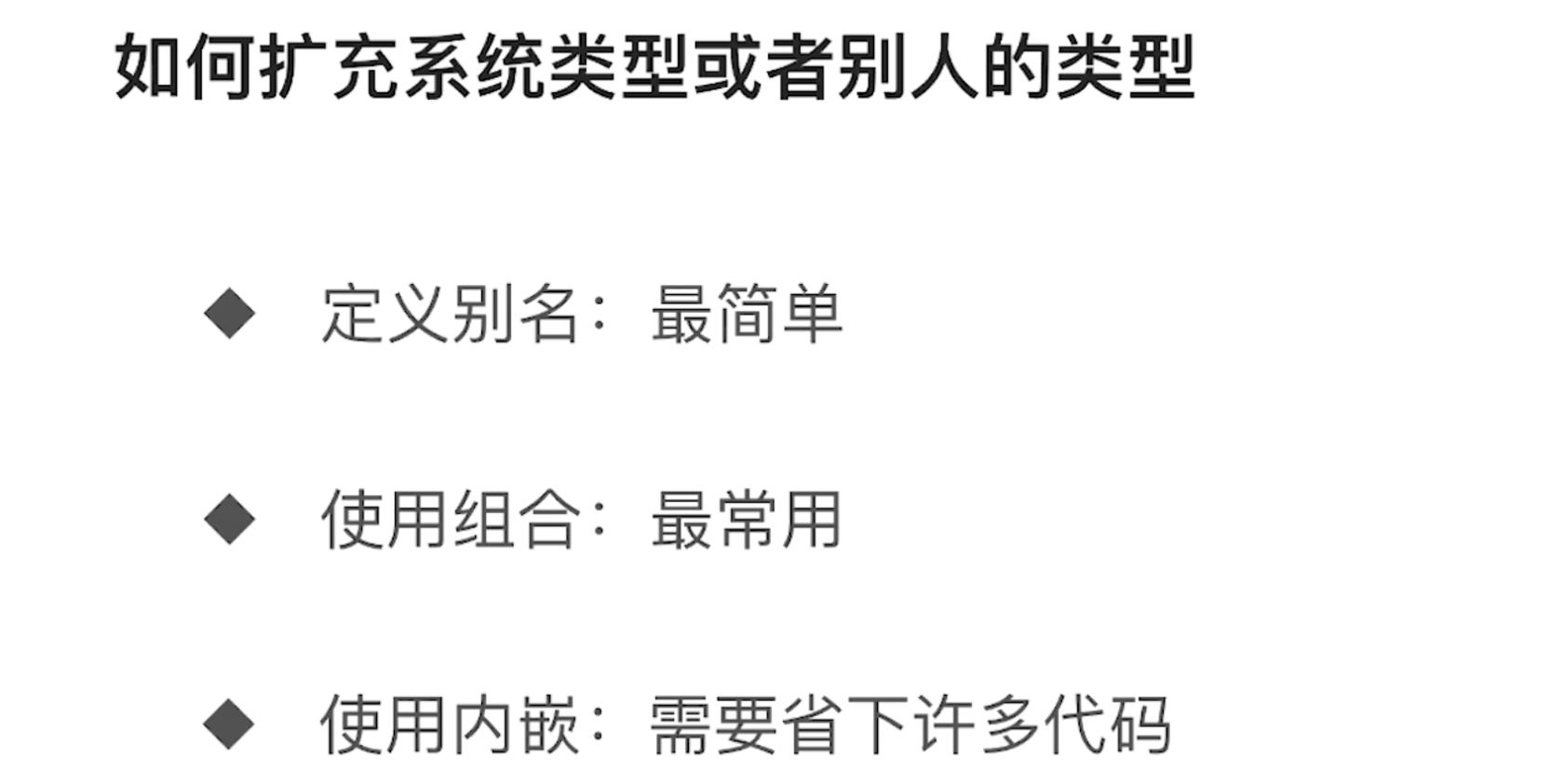 「Golang成长之路」面向对象篇