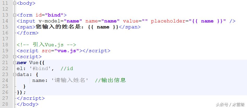 学姐教你学VUE.JS系列之第二课：vue数据双向绑定