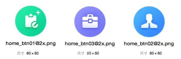 干货—ios app从设计到输出切图标注