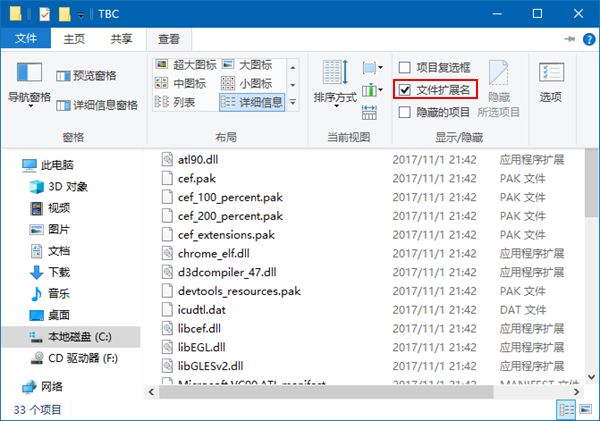 教你如何关闭迅雷9右侧的内置浏览器