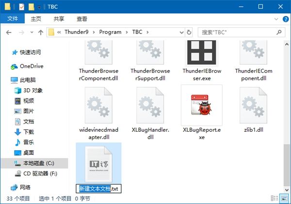 教你如何关闭迅雷9右侧的内置浏览器