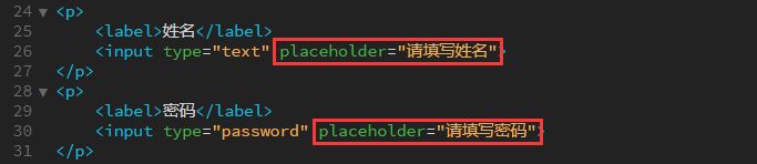 前端开发之修改输入框的placeholder字体颜色