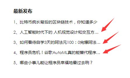 前端开发之CSS实现文本溢出显示省略号