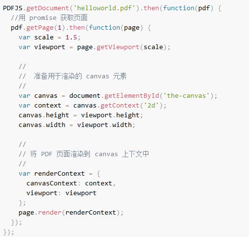 前段开发：一款开源的PDF文档读取解析JavaScript插件（PDF.js）