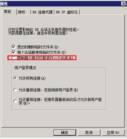 教你如何远程公司服务器：windows2008R2 设置多用户同时远程登录