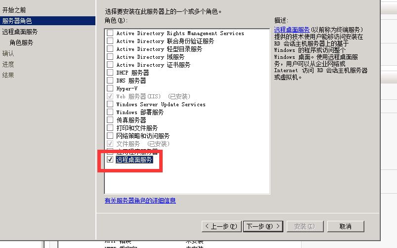 教你如何远程公司服务器：windows2008R2 设置多用户同时远程登录