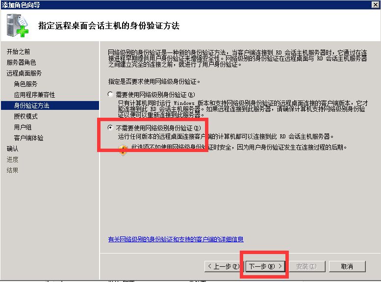 教你如何远程公司服务器：windows2008R2 设置多用户同时远程登录