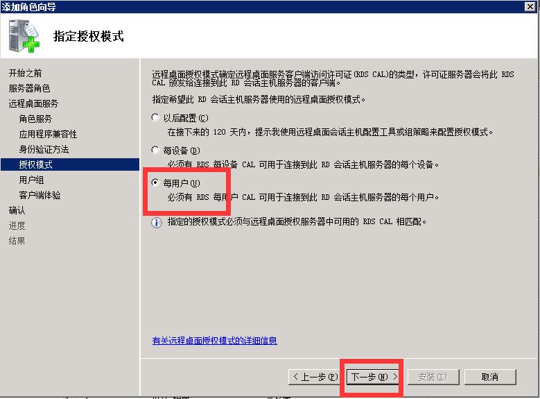 教你如何远程公司服务器：windows2008R2 设置多用户同时远程登录