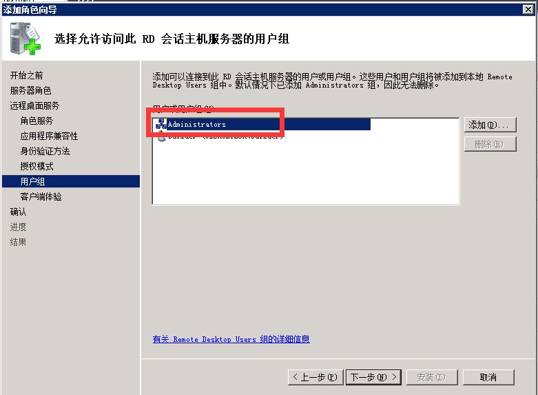 教你如何远程公司服务器：windows2008R2 设置多用户同时远程登录