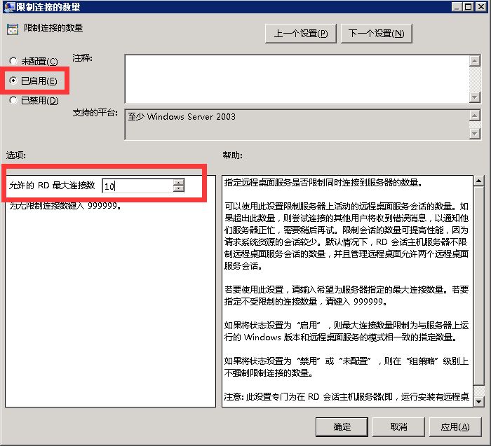 教你如何远程公司服务器：windows2008R2 设置多用户同时远程登录