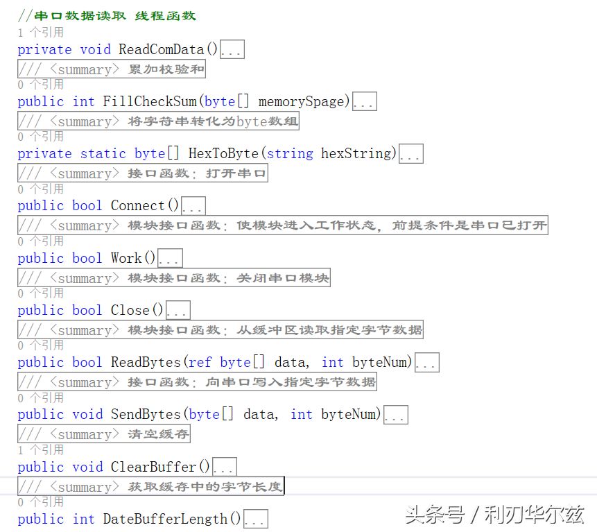 CSharp自定义工具箱之串口通信