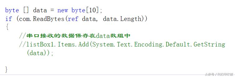 CSharp自定义工具箱之串口通信