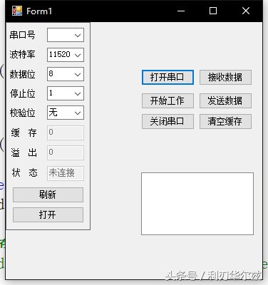 CSharp自定义工具箱之串口通信