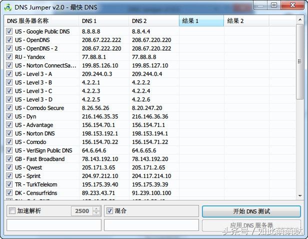 DNSJumper-DNS一键切换与批量测速工具