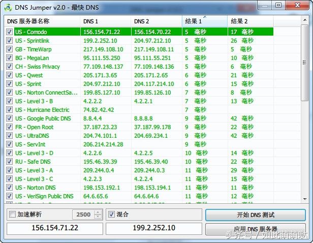 DNSJumper-DNS一键切换与批量测速工具