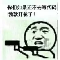 程序员必备的表情包，带走不谢