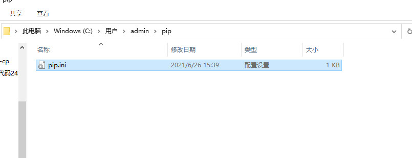 Python3 pip国内加速（windows和linux）