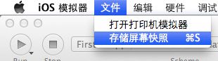 iOS开发入门教程总结篇